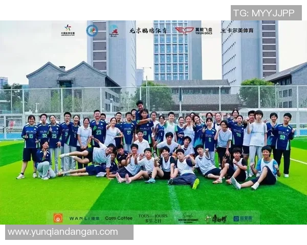 极限运动嘉年华杭州飞盘队展现卓越团队协作精神与竞技魅力